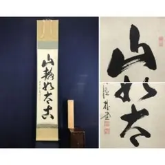 2026年最新】前大徳 朴堂の人気アイテム - メルカリ