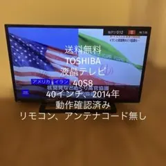 2026年最新】40S8 REGZAの人気アイテム - メルカリ