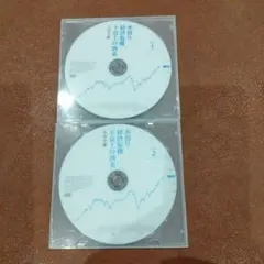 2026年最新】古市幸雄 CDの人気アイテム - メルカリ