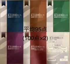 2026年最新】Jmam 解答の人気アイテム - メルカリ