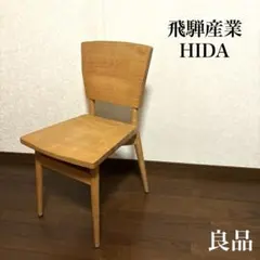 2026年最新】飛騨産業の人気アイテム - メルカリ