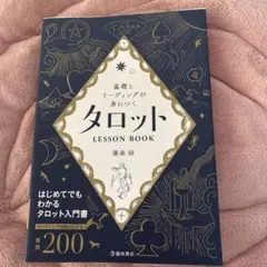 2026年最新】決定版！スピリチュアルタロット入門の人気アイテム
