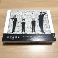 2026年最新】冨樫義博展 パズルの人気アイテム - メルカリ