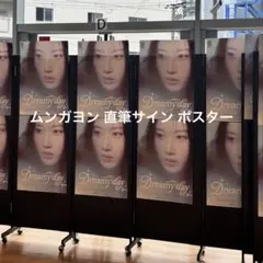 2026年最新】直筆サイン入りポスターの人気アイテム - メルカリ