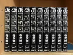 2026年最新】コブラ 全巻セットの人気アイテム - メルカリ