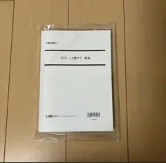 2026年最新】不動産鑑定士 lecの人気アイテム - メルカリ