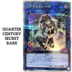 2026年最新】遊戯王 マスカレーナ 25thの人気アイテム - メルカリ