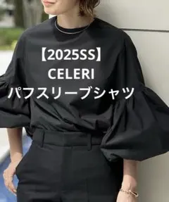 2026年最新】celeri ブラウスの人気アイテム - メルカリ