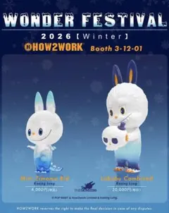 2026年最新】HOW2WORK labubu / zimomoの人気アイテム - メルカリ