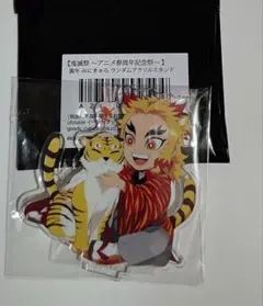 2026年最新】煉獄杏寿郎 アクリルスタンド 寅年の人気アイテム - メルカリ