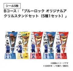 2026年最新】グリコジャイアントコーンキャンペーンの人気アイテム