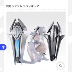 2026年最新】nikke くじ シンデレラの人気アイテム - メルカリ