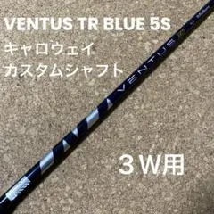 2026年最新】ventus tr blue キャロウェイの人気アイテム - メルカリ