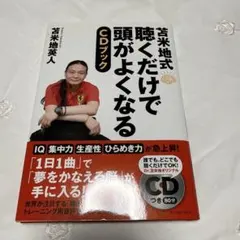 2026年最新】苫米地英人CDの人気アイテム - メルカリ