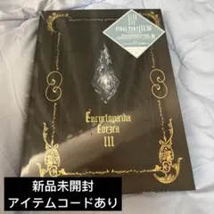 2026年最新】ff14 アイテムコードの人気アイテム - メルカリ