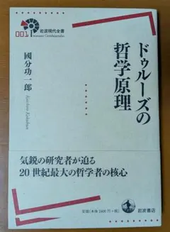 2026年最新】ドゥルーズの人気アイテム - メルカリ