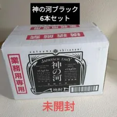 2026年最新】神の河 ブラックの人気アイテム - メルカリ