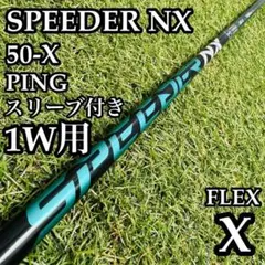 2026年最新】speeder nx greenの人気アイテム - メルカリ