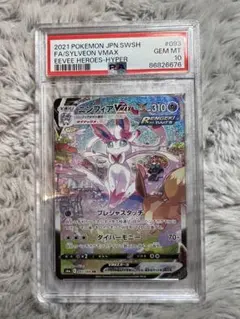 2026年最新】ニンフィアvmax sa psaの人気アイテム - メルカリ