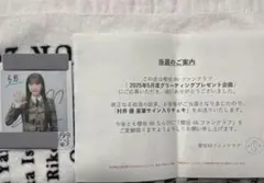 2026年最新】村井優 サインの人気アイテム - メルカリ