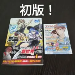 2026年最新】無職転生 全巻 レンタルの人気アイテム - メルカリ