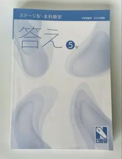 2026年最新】日能研本科教室の人気アイテム - メルカリ