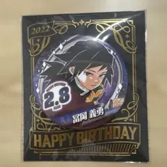 2026年最新】ジャンプショップ 鬼滅の刃 冨岡義勇の人気アイテム