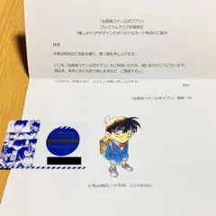 2026年最新】コナンアプリ 推しキャラカードの人気アイテム - メルカリ
