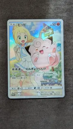 2026年最新】ピッピchr プロモの人気アイテム - メルカリ