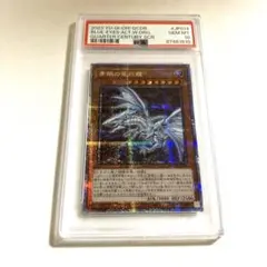 2026年最新】青眼の白龍 25th psa10の人気アイテム - メルカリ