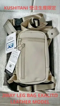 2026年最新】クシタニ レッグバッグ レザーの人気アイテム - メルカリ