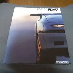 2026年最新】整備書 FC3Sの人気アイテム - メルカリ