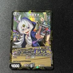 2026年最新】熊田すず プロモの人気アイテム - メルカリ