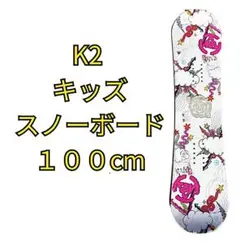 2026年最新】スノーボード K2 kandiの人気アイテム - メルカリ