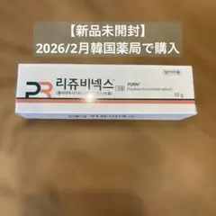 2026年最新】リジュビネックスクリームの人気アイテム - メルカリ