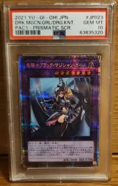 2026年最新】ブラックマジシャン 初期 psa10の人気アイテム - メルカリ