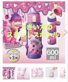 2026年最新】しなこ水筒 600の人気アイテム - メルカリ