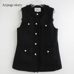 2026年最新】arpege story ツイードジレの人気アイテム - メルカリ