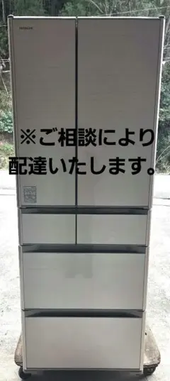 2026年最新】日立ノンフロン冷凍冷蔵庫の人気アイテム - メルカリ