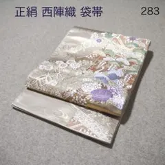 2026年最新】西陣袋帯の人気アイテム - メルカリ