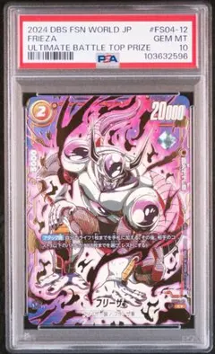 2026年最新】アルティメットバトル psa10の人気アイテム - メルカリ