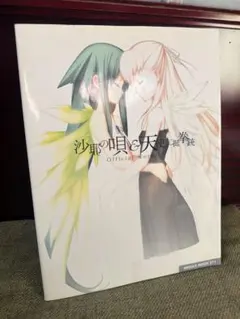 2026年最新】沙耶の唄＆天使ノ二挺拳銃の人気アイテム - メルカリ