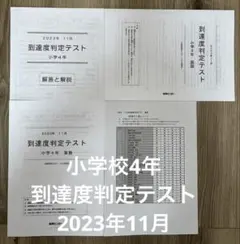 2026年最新】能開センターの人気アイテム - メルカリ