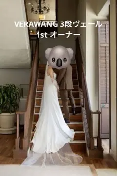 2026年最新】verawang 2段ベールの人気アイテム - メルカリ