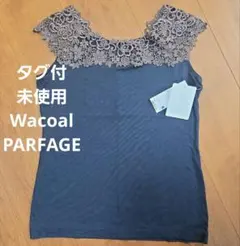 2026年最新】パルファージュ キャミソール ダブルフロントの人気