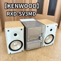 2026年最新】kenwood rxdの人気アイテム - メルカリ