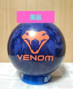 2026年最新】VENOM ボウリングの人気アイテム - メルカリ