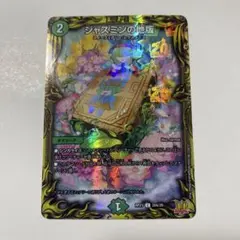 2026年最新】ジャスミンの地版 aの人気アイテム - メルカリ