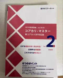 2026年最新】コアカリマスターの人気アイテム - メルカリ