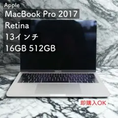 2026年最新】macbook pro 2017/13インチ/メモリ16gb/ssd 512gbの人気